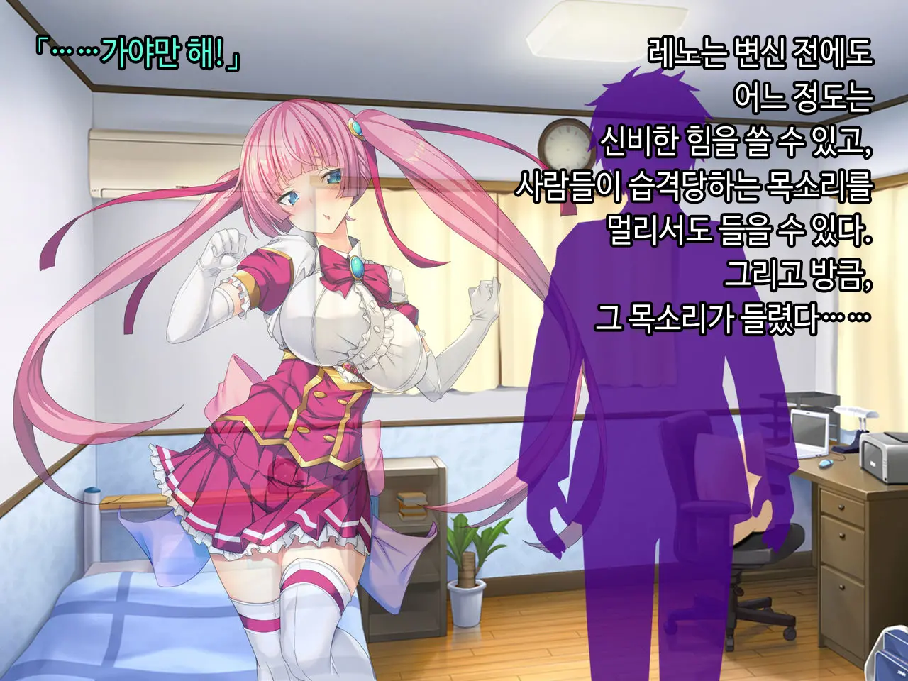 TS Mahou Shoujo Saint Cherry Kuppuku No Akuochi Sennou Choukyou Hen | TS마법소녀 세인트 체리 굴복의 타락세뇌조교편